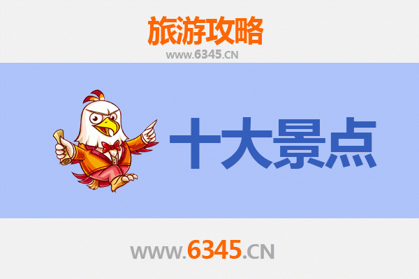 曲靖麒麟旅游必去十大景点
