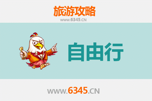 曲靖麒麟出发潮汕自由行攻略：美食文化与海滨风情之旅