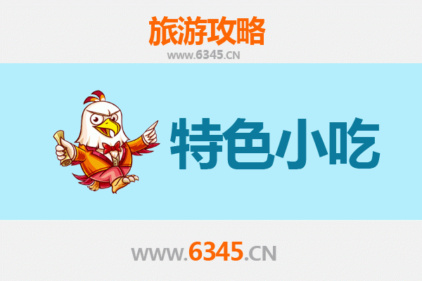 曲靖麒麟必吃特色小吃攻略