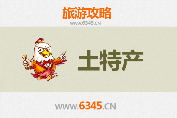 曲靖麒麟旅游必带土特产全攻略