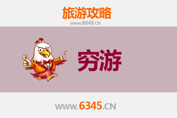 曲靖麒麟区穷游攻略：预算500元，畅游滇东秘境