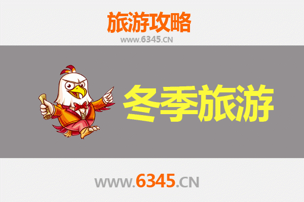 曲靖麒麟冬季旅游全攻略：温暖邂逅，尽享南国冬日风情